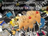 Транзистор MSCSM120HM31CT3AG 