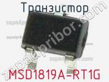 Транзистор MSD1819A-RT1G 