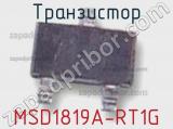 Транзистор MSD1819A-RT1G фотография 2.