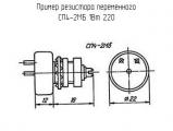 СП4-2МБ 1Вт 220