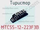 Тиристор MTC55-12-223F3B