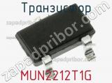 Транзистор MUN2212T1G фотография 2.