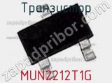 Транзистор MUN2212T1G фотография 3.