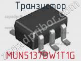 Транзистор MUN5137DW1T1G 