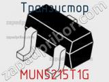 Транзистор MUN5215T1G 