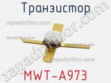 Транзистор MWT-A973