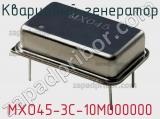 MXO45-3C-10M000000