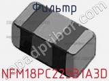 Фильтр NFM18PC225B1A3D фотография 2.