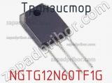 Транзистор NGTG12N60TF1G 