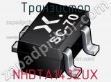Транзистор NHDTA143ZUX фотография 2.