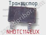 Транзистор NHDTC114EUX 