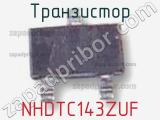 Транзистор NHDTC143ZUF 