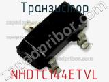 Транзистор NHDTC144ETVL фотография 2.