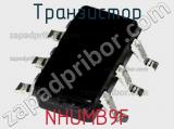 Транзистор NHUMB9F 