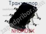 Транзистор NHUMD3X 