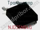 Транзистор NJD35N04G 