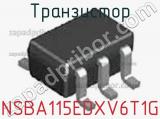 Транзистор NSBA115EDXV6T1G 