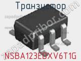 Транзистор NSBA123EDXV6T1G 