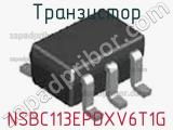 Транзистор NSBC113EPDXV6T1G 
