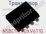 Транзистор NSBC114YDXV6T1G фотография 3.