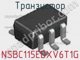 Транзистор NSBC115EDXV6T1G 
