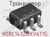 Транзистор NSBC143ZDXV6T1G 
