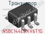 Транзистор NSBC144EDXV6T1G 
