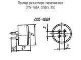 СП5-16ВА 0.5Вт 330