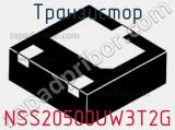 Транзистор NSS20500UW3T2G 