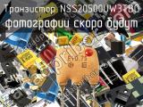 Транзистор NSS20500UW3TBG 