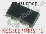 Транзистор NSS30071MR6T1G 