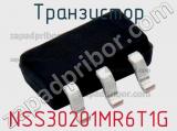 Транзистор NSS30201MR6T1G 