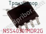 Транзистор NSS40301MDR2G фотография 2.