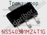 Транзистор NSS40301MZ4T1G 