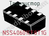 Транзистор NSS40601CF8T1G фотография 2.