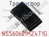 Транзистор NSS60601MZ4T1G фотография 2.