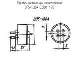 СП5-16ВА 0.5Вт 470