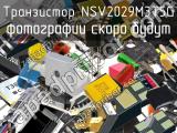 Транзистор NSV2029M3T5G 