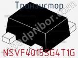 Транзистор NSVF4015SG4T1G фотография 3.