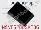 Транзистор NSVF5488SKT3G фотография 3.
