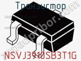 Транзистор NSVJ3910SB3T1G 
