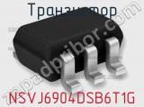 Транзистор NSVJ6904DSB6T1G 