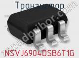 Транзистор NSVJ6904DSB6T1G