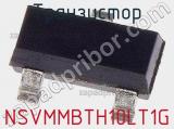 Транзистор NSVMMBTH10LT1G фотография 3.