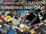 Транзистор NSVT489AMT1G 
