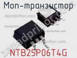 МОП-транзистор NTB25P06T4G 