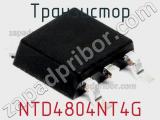 Транзистор NTD4804NT4G фотография 2.