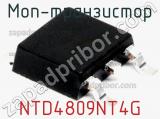 МОП-транзистор NTD4809NT4G фотография 2.
