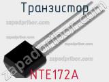 Транзистор NTE172A 