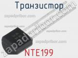 Транзистор NTE199 